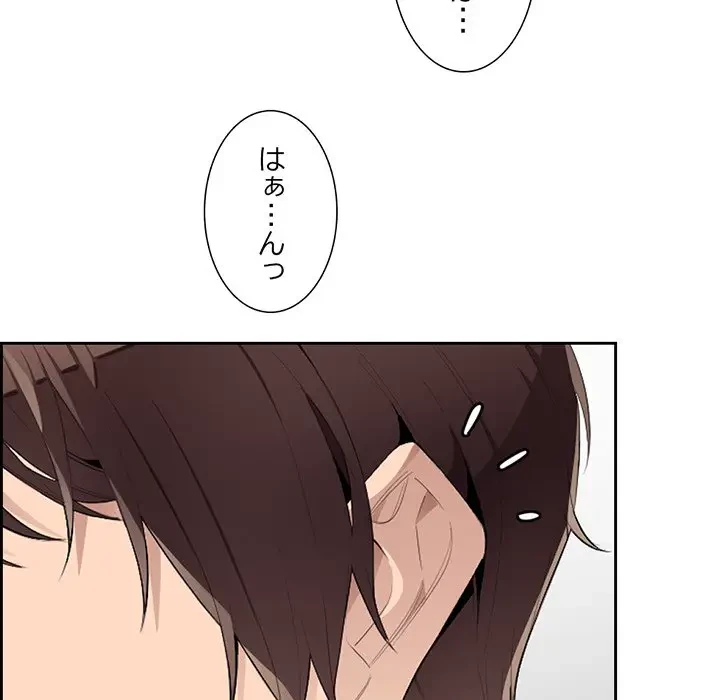 画面越しのキャンパスライフ 第4話 - 132