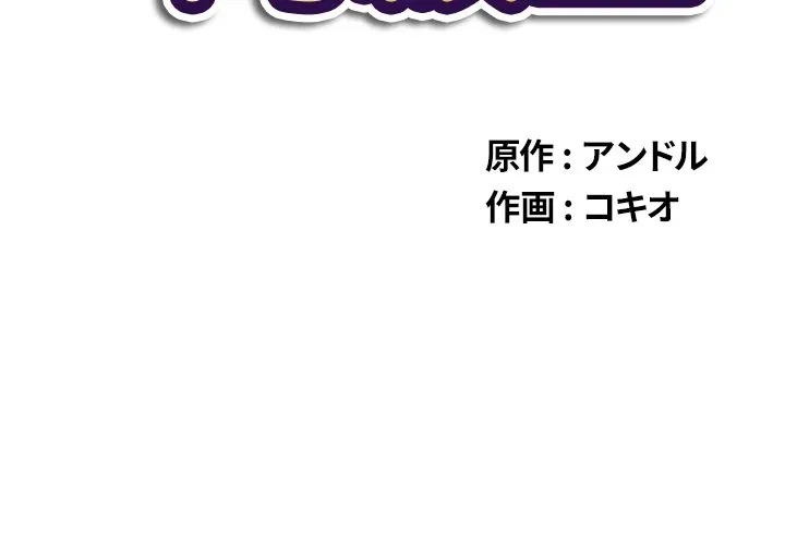 俺のワルな同級生 第202話 - 2