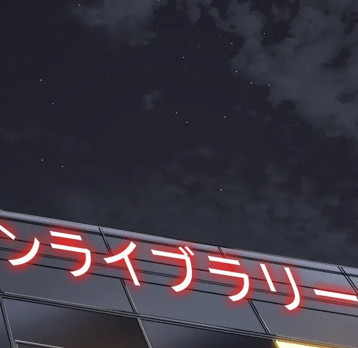 俺のワルな同級生 第202話 - 5