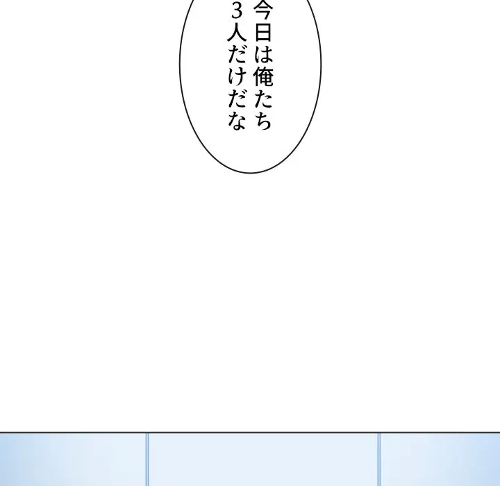 俺のワルな同級生 第202話 - 7