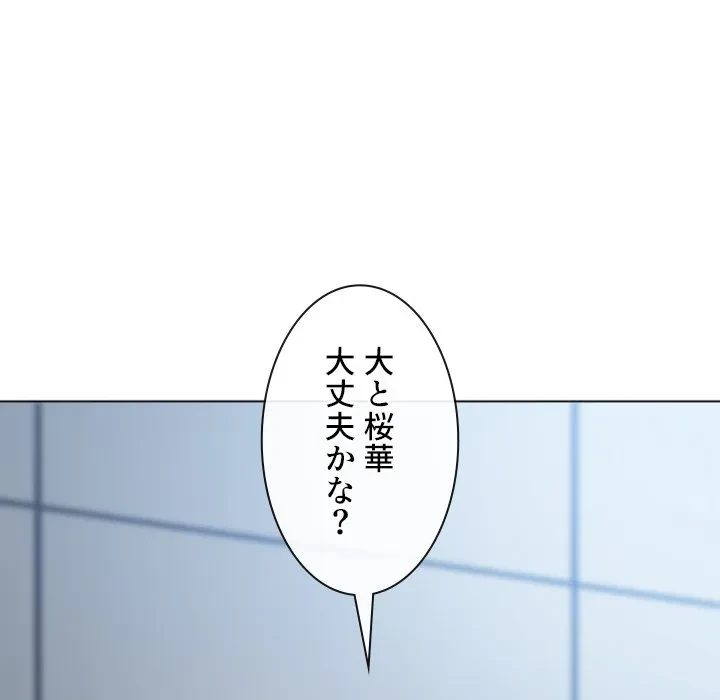 俺のワルな同級生 第202話 - 10