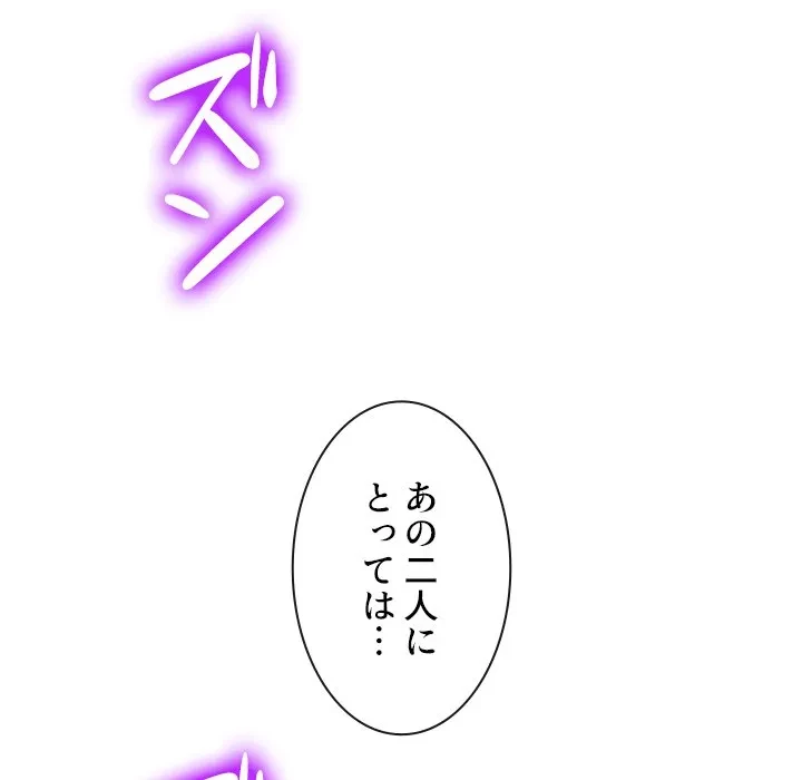 俺のワルな同級生 第202話 - 13