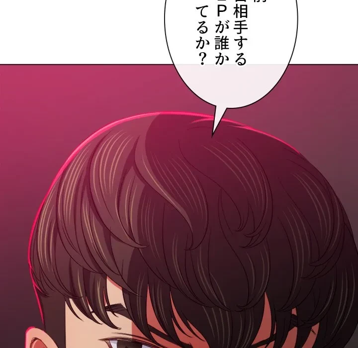 俺のワルな同級生 第202話 - 30