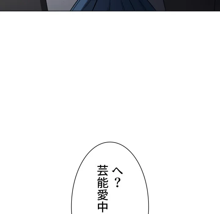 俺のワルな同級生 第202話 - 32