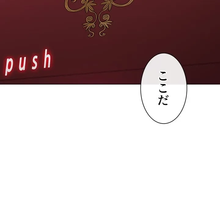 俺のワルな同級生 第202話 - 40