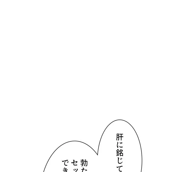 俺のワルな同級生 第202話 - 41