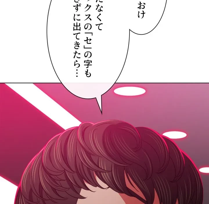 俺のワルな同級生 第202話 - 42