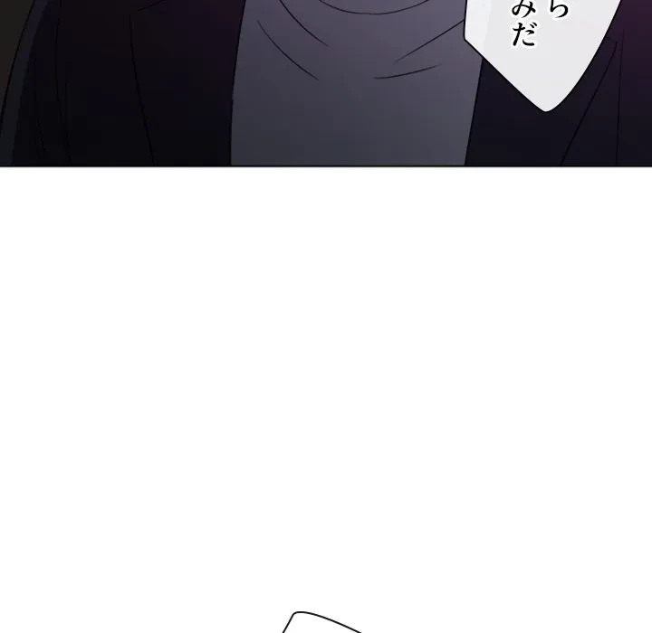 俺のワルな同級生 第202話 - 49