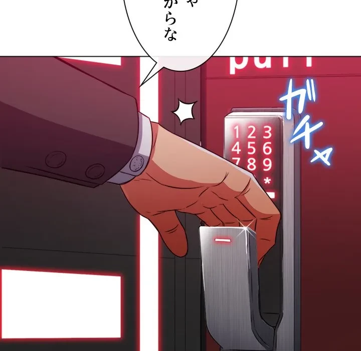 俺のワルな同級生 第202話 - 56