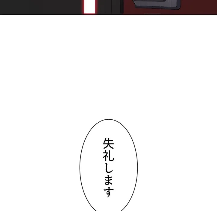 俺のワルな同級生 第202話 - 57