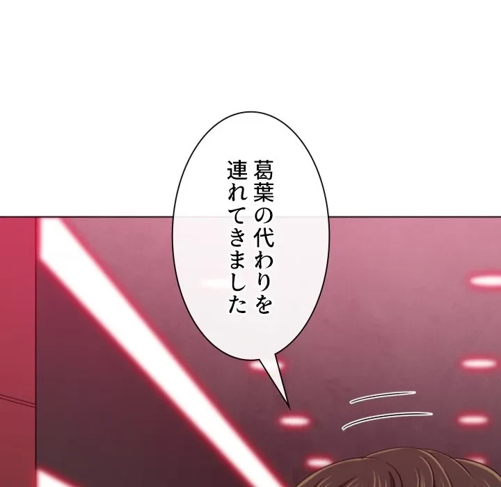 俺のワルな同級生 第202話 - 64