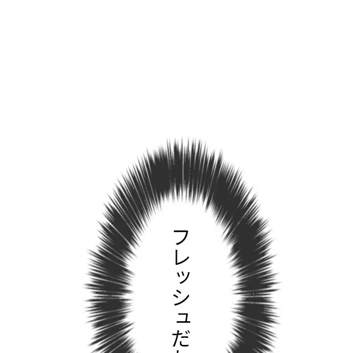 俺のワルな同級生 第202話 - 75