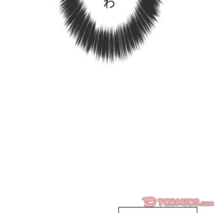 俺のワルな同級生 第202話 - 76