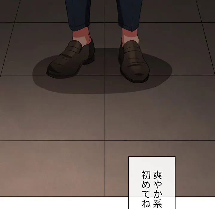 俺のワルな同級生 第202話 - 80