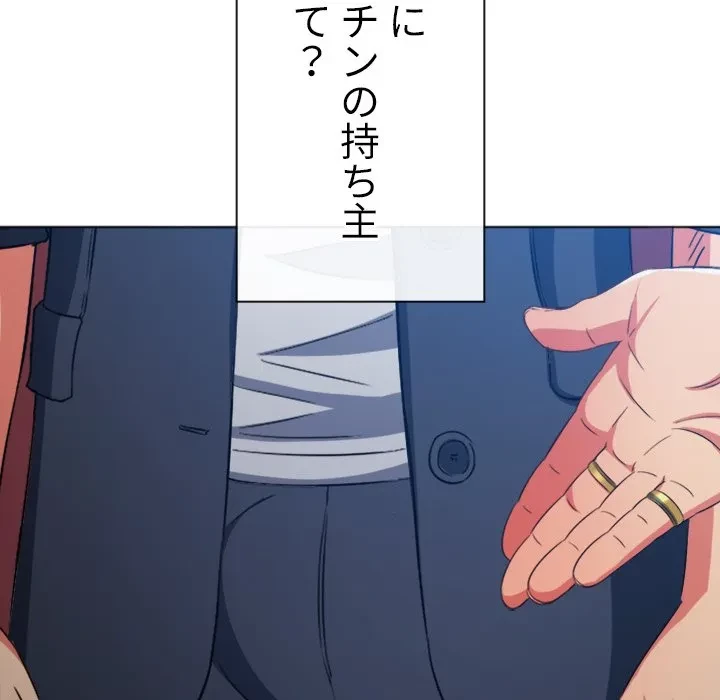 俺のワルな同級生 第202話 - 82