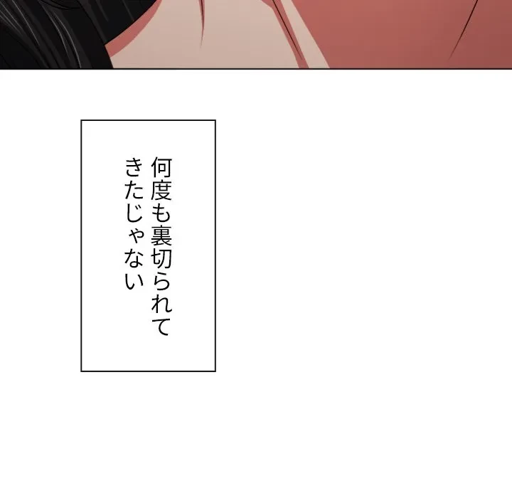 俺のワルな同級生 第202話 - 87