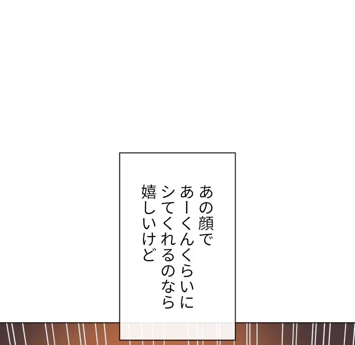 俺のワルな同級生 第202話 - 90