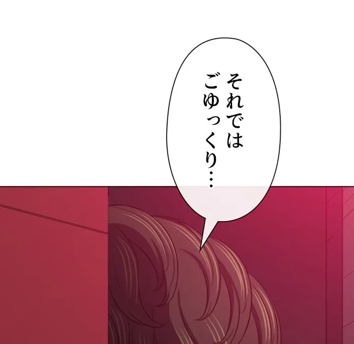 俺のワルな同級生 第202話 - 94