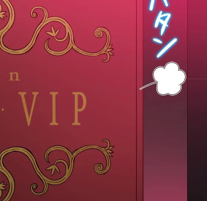 俺のワルな同級生 第202話 - 97