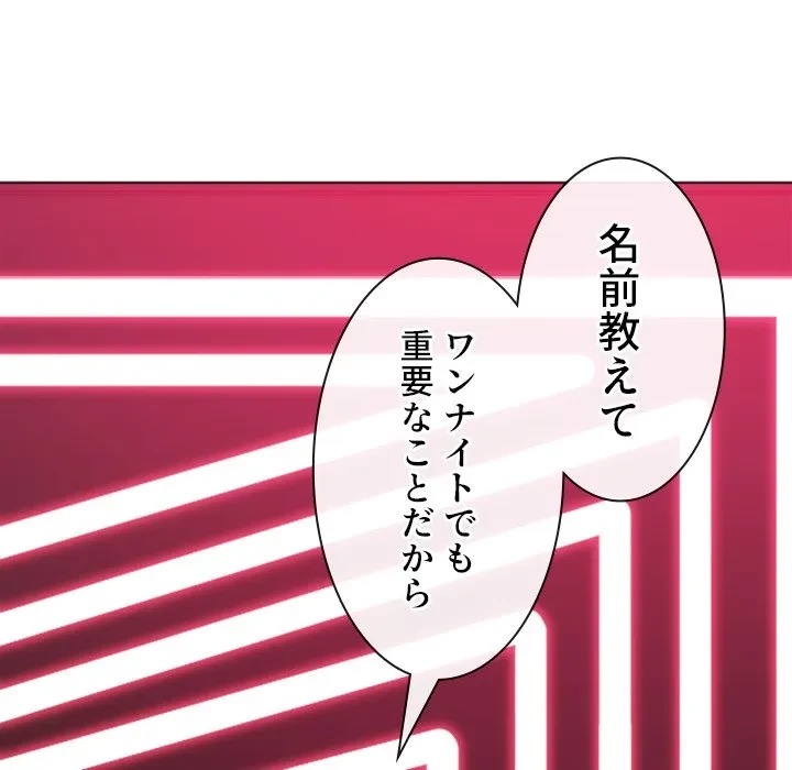 俺のワルな同級生 第202話 - 104