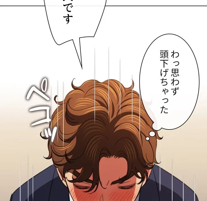 俺のワルな同級生 第202話 - 110