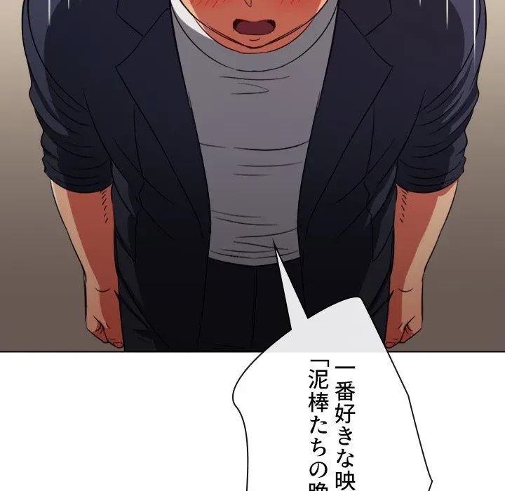 俺のワルな同級生 第202話 - 111