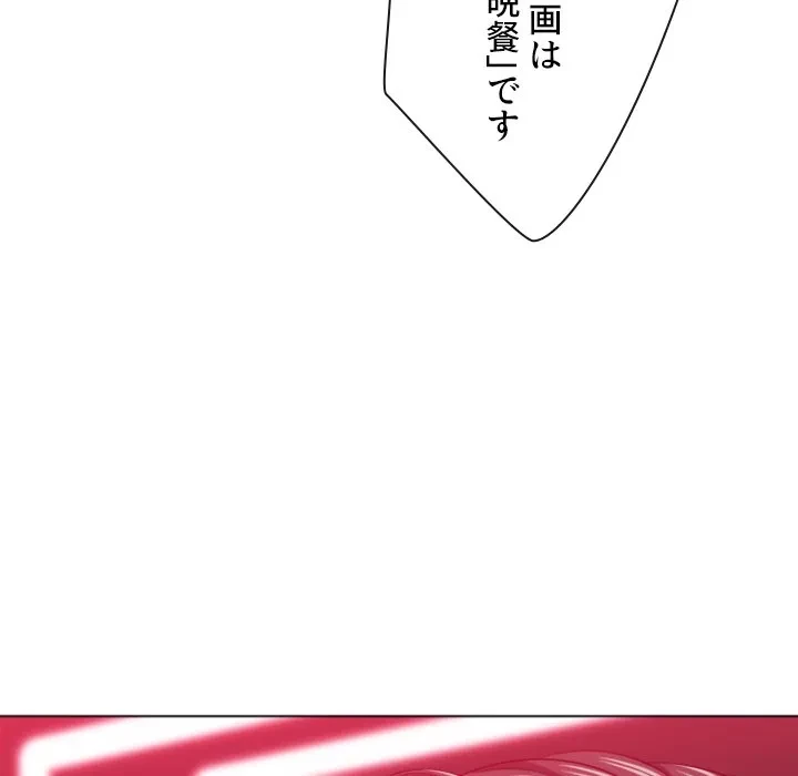 俺のワルな同級生 第202話 - 112