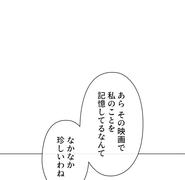 俺のワルな同級生 第202話 - 115