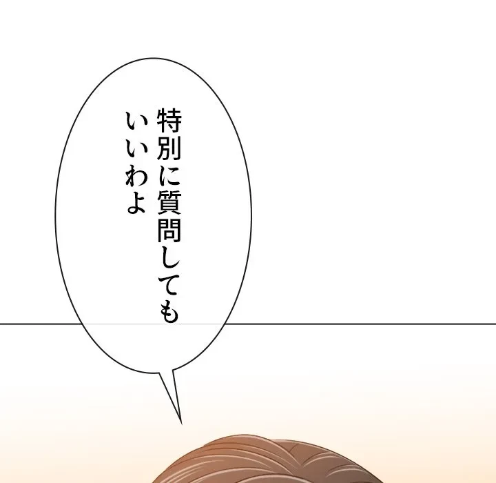 俺のワルな同級生 第202話 - 119