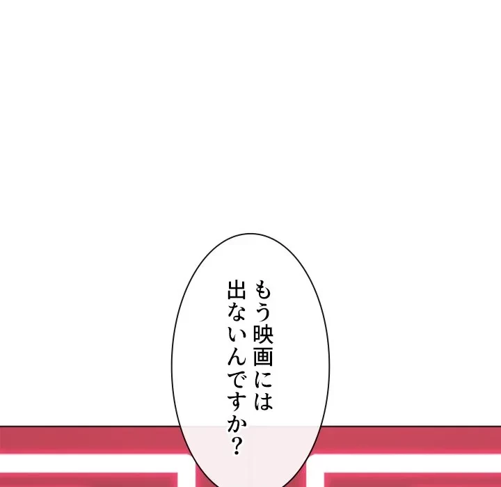 俺のワルな同級生 第202話 - 125