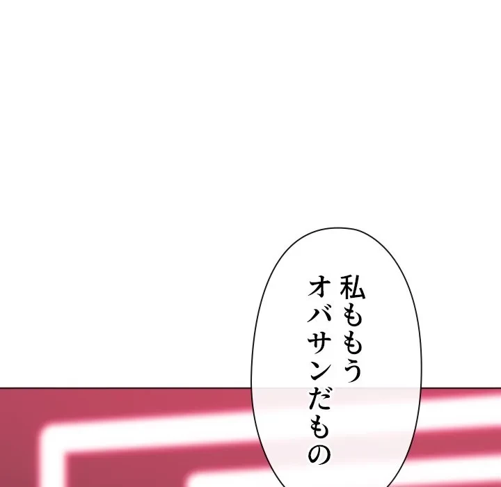 俺のワルな同級生 第202話 - 130