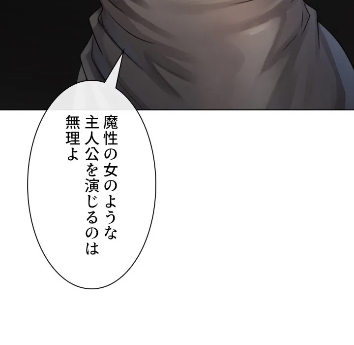 俺のワルな同級生 第202話 - 133