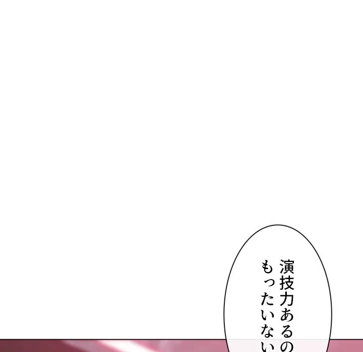 俺のワルな同級生 第202話 - 139