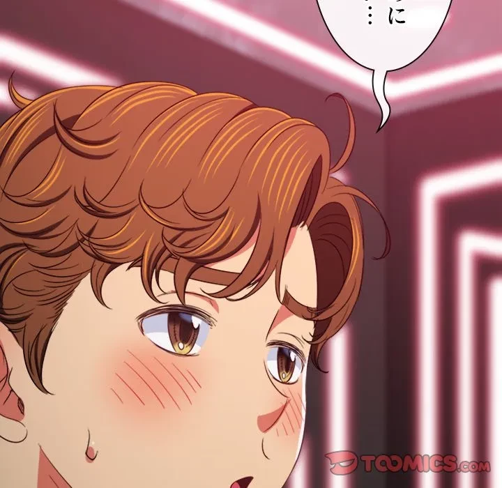 俺のワルな同級生 第202話 - 140