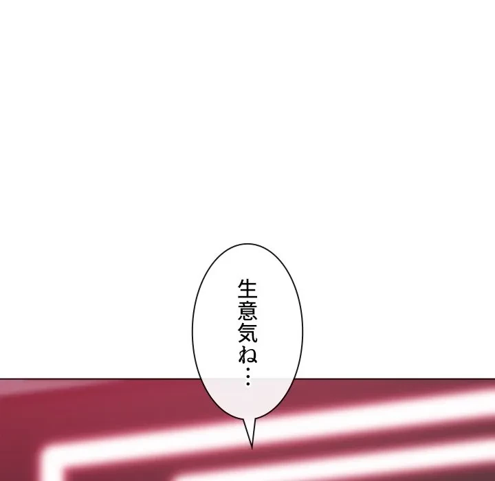 俺のワルな同級生 第202話 - 142