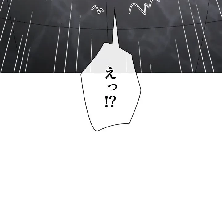 俺のワルな同級生 第202話 - 150