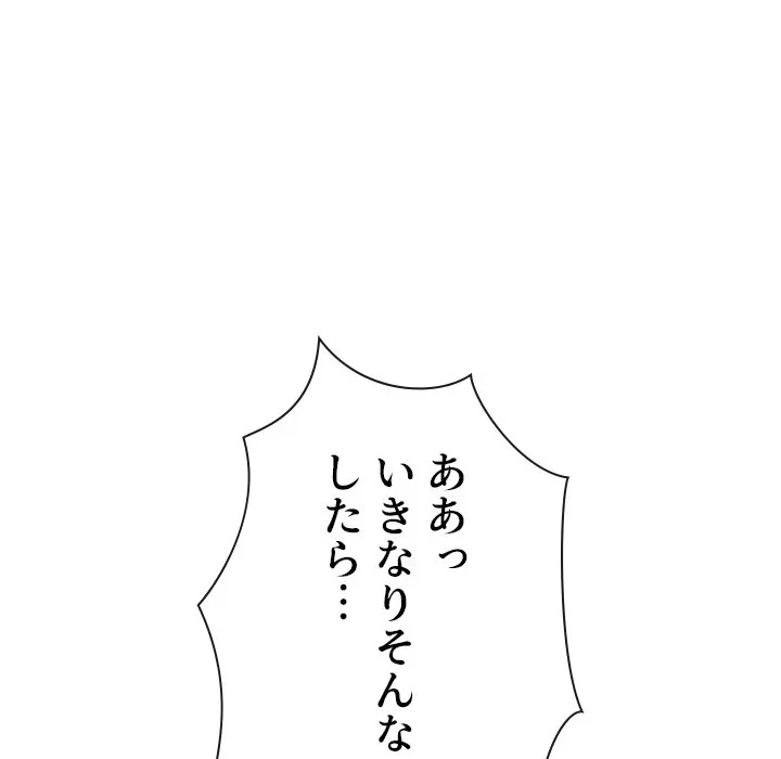 俺のワルな同級生 第202話 - 151