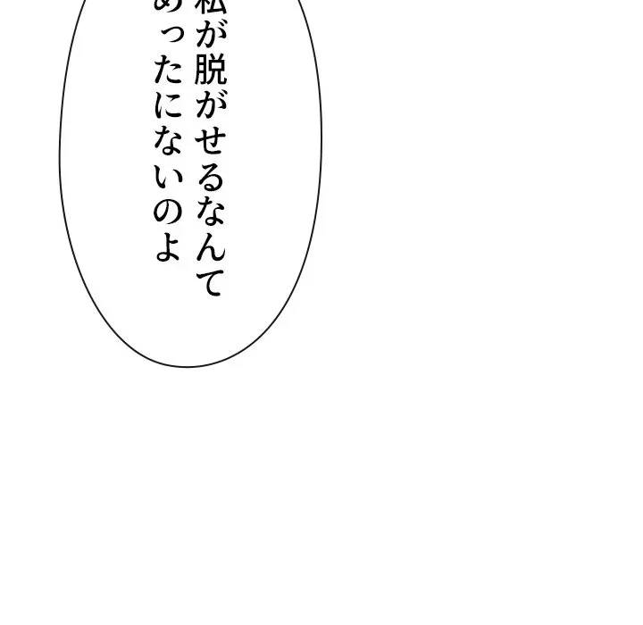 俺のワルな同級生 第202話 - 157