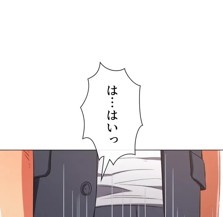 俺のワルな同級生 第202話 - 158