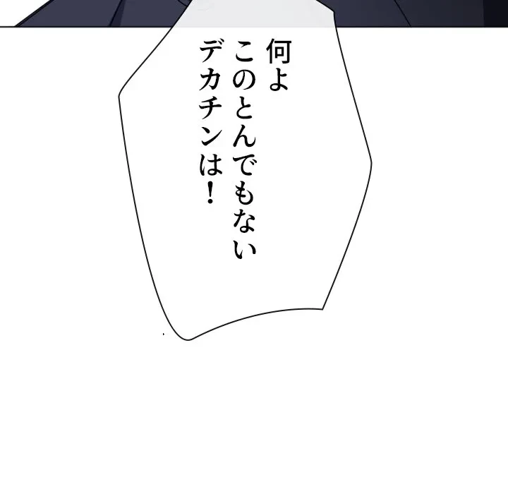 俺のワルな同級生 第202話 - 175