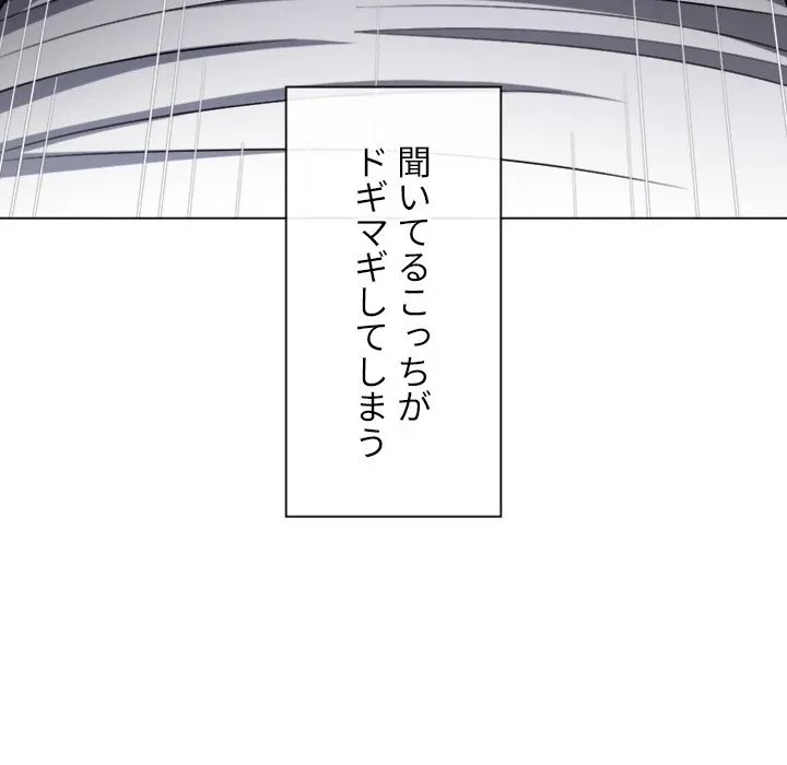 俺のワルな同級生 第202話 - 183