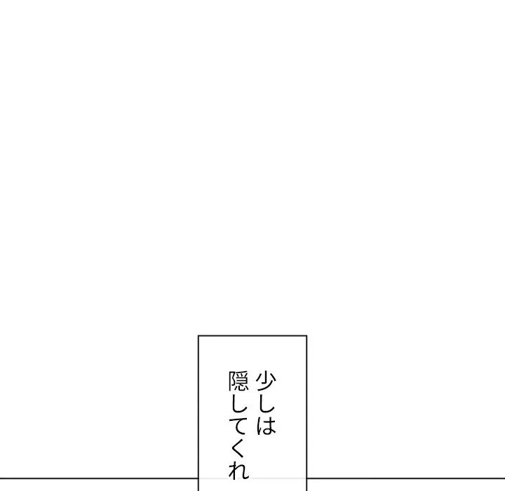 俺のワルな同級生 第202話 - 184