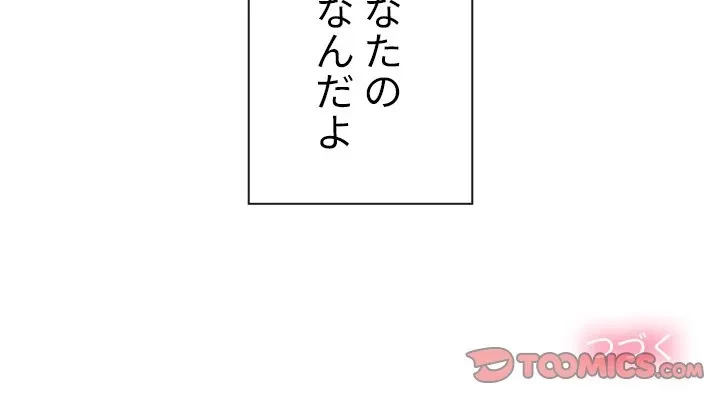 俺のワルな同級生 第202話 - 188