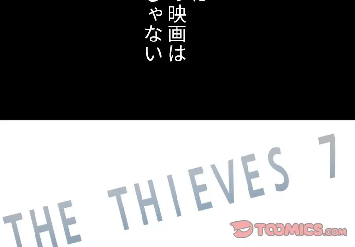 俺のワルな同級生 第203話 - 4