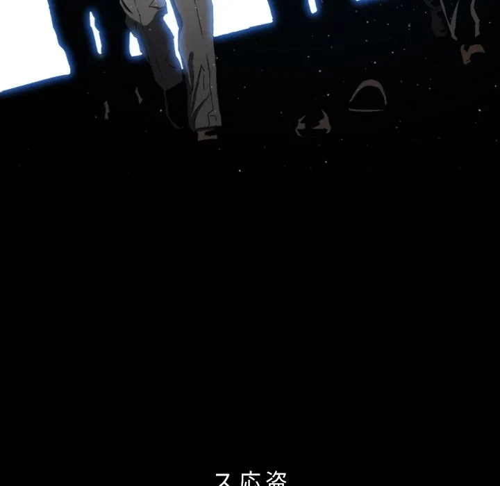 俺のワルな同級生 第203話 - 6