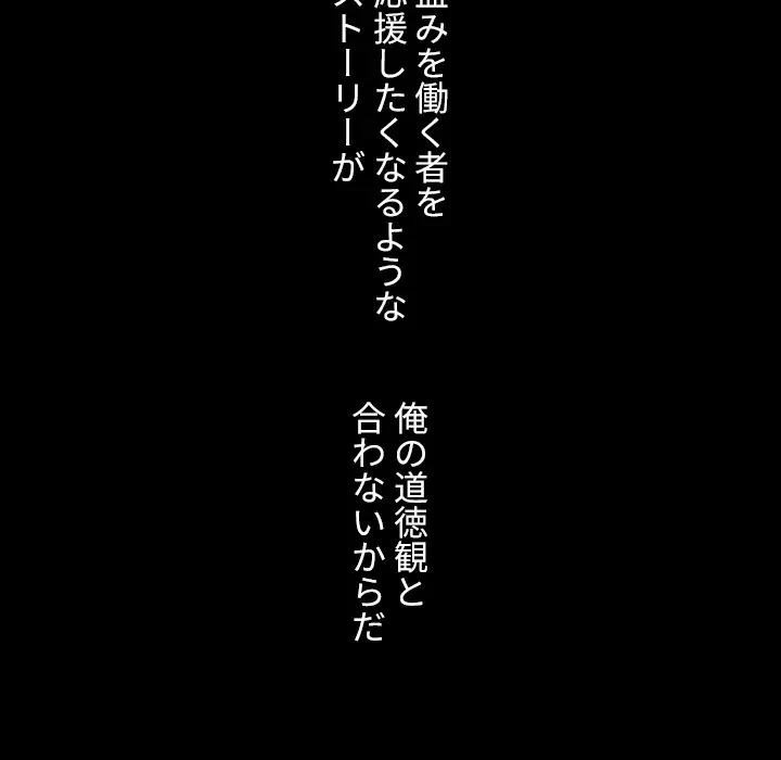 俺のワルな同級生 第203話 - 7