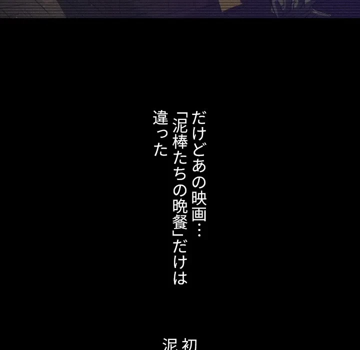 俺のワルな同級生 第203話 - 10