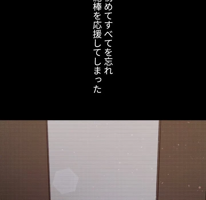 俺のワルな同級生 第203話 - 11