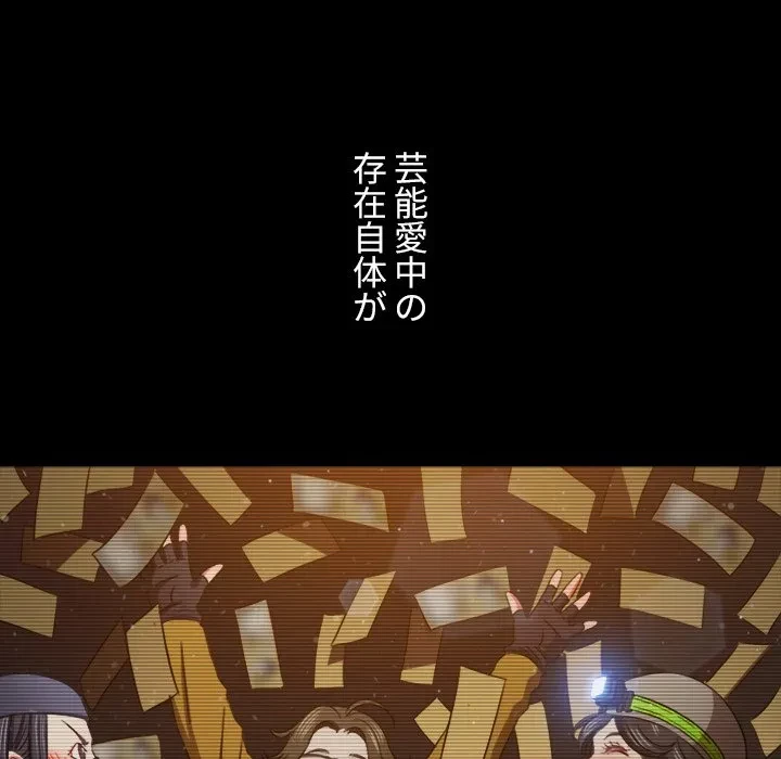 俺のワルな同級生 第203話 - 14