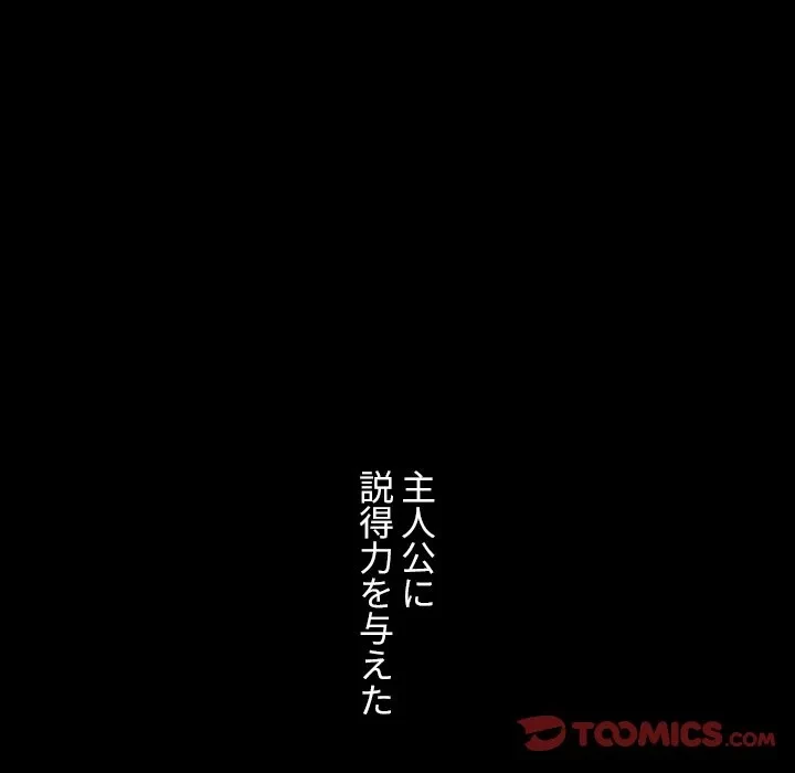 俺のワルな同級生 第203話 - 16